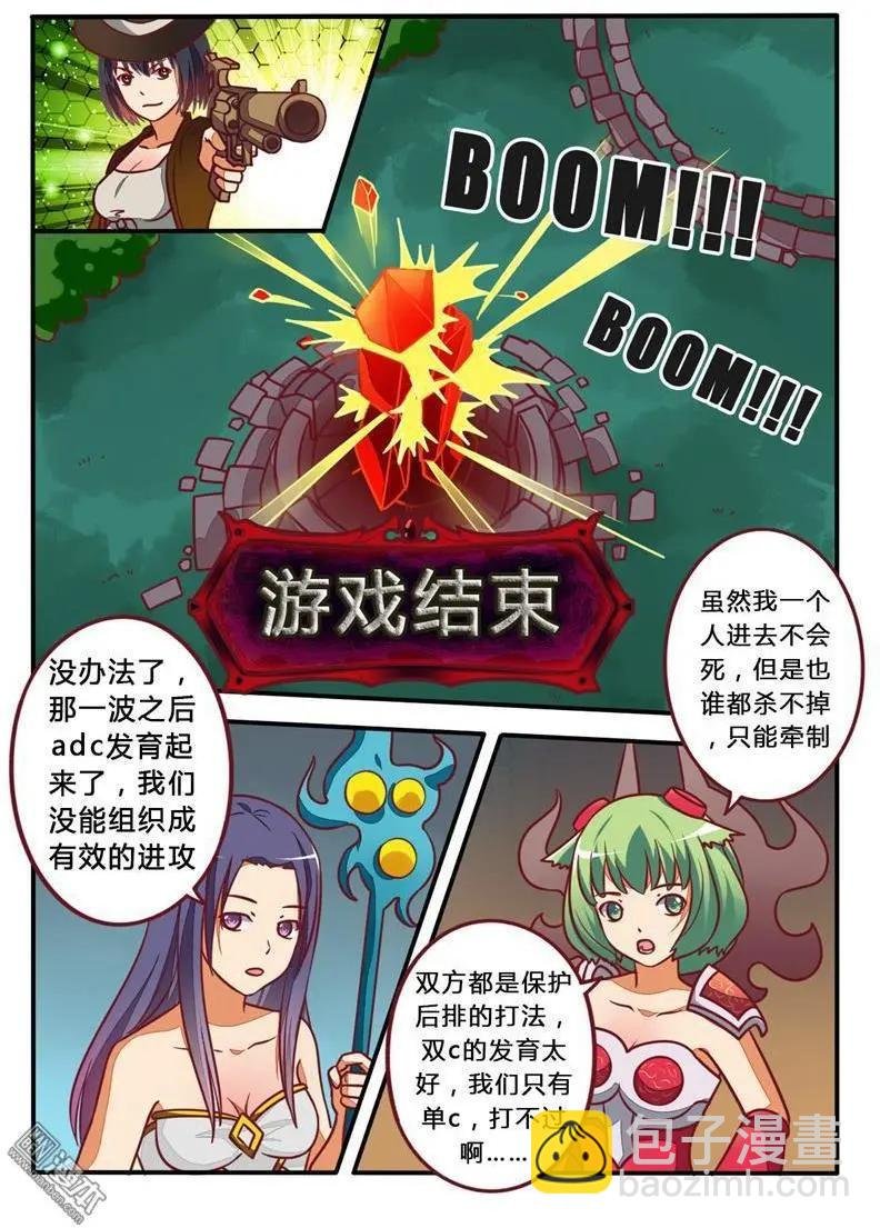 第15回 战队初结成
