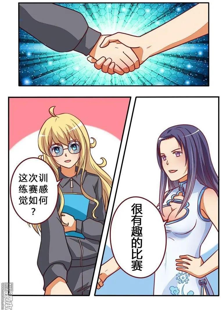 第15回 战队初结成