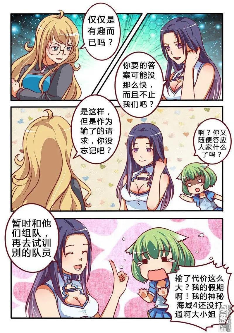 第15回 战队初结成