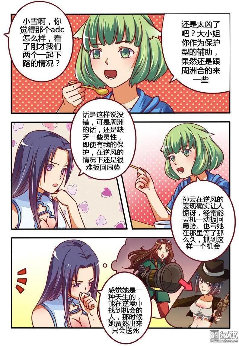 第15回 战队初结成