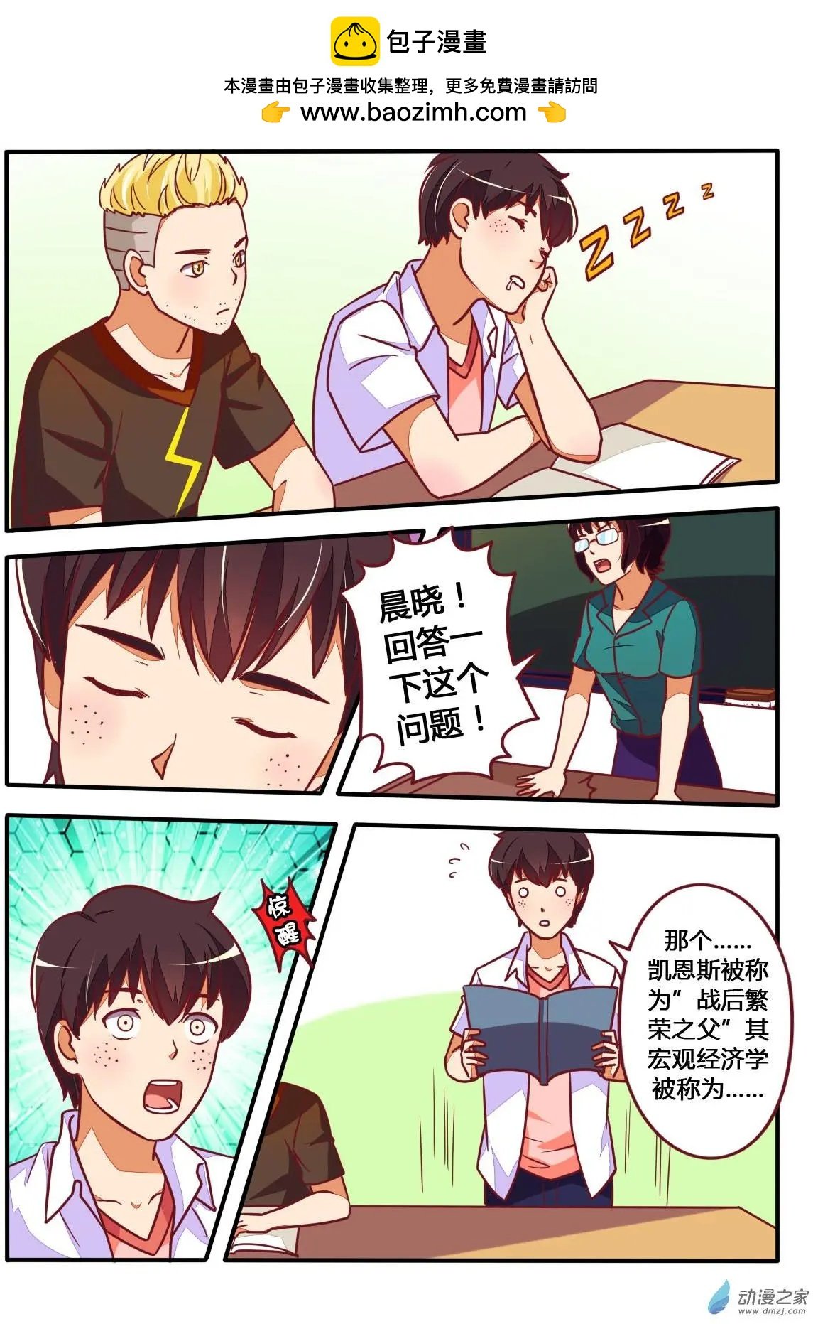 第16回 战队初始成2