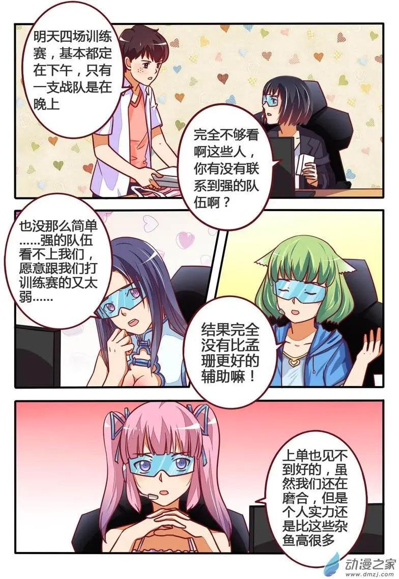 第16回 战队初始成2