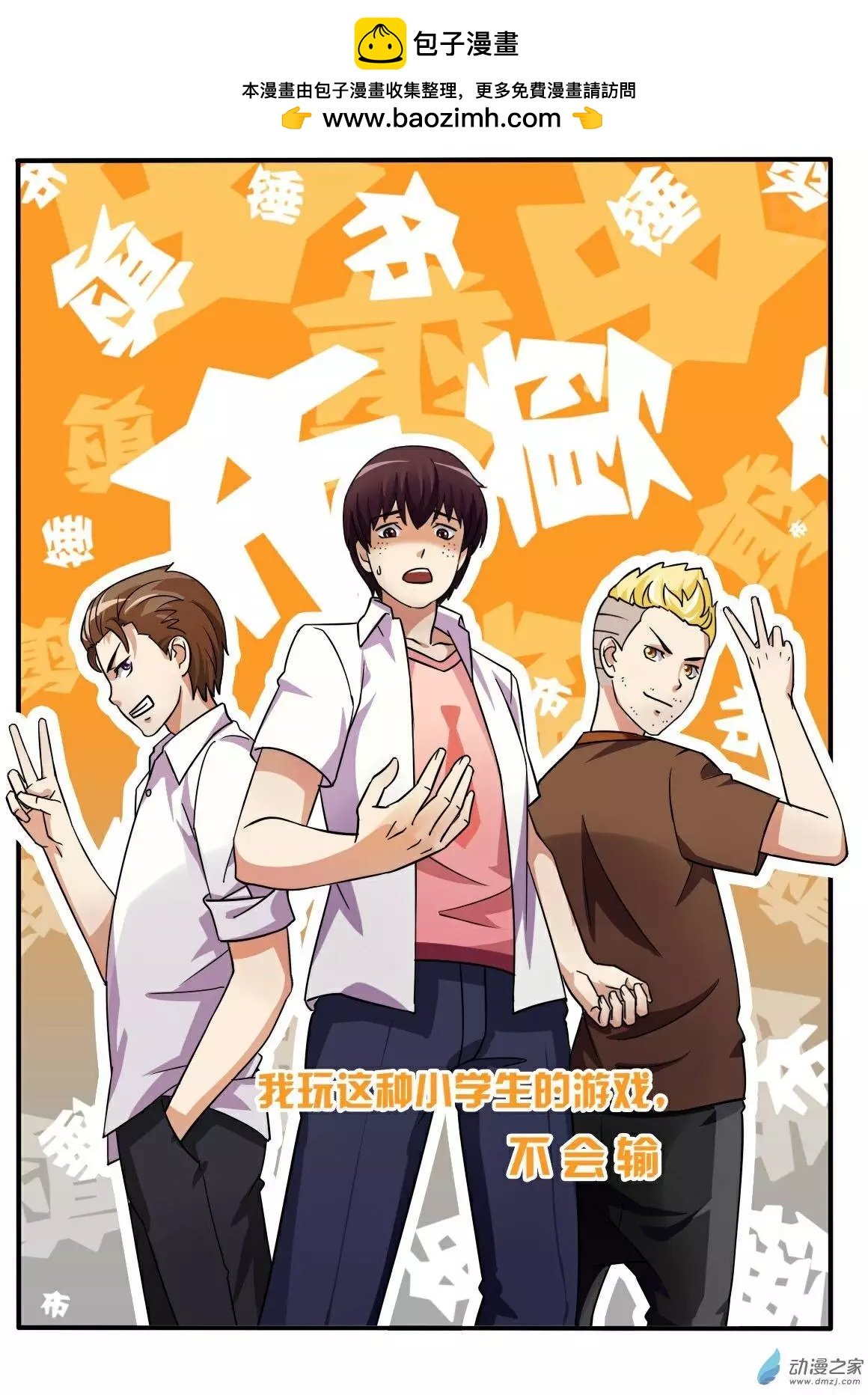 第03回 剪刀石头布