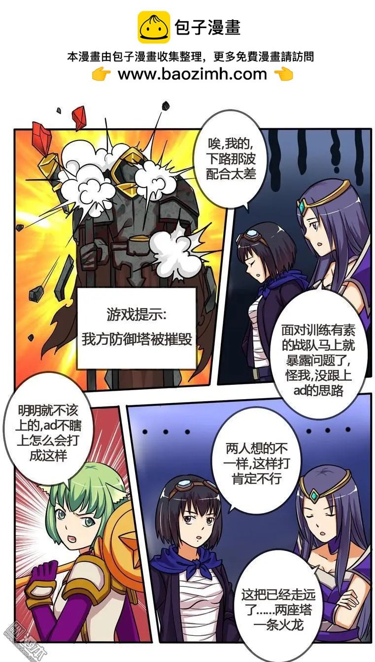 第19回 最强中路