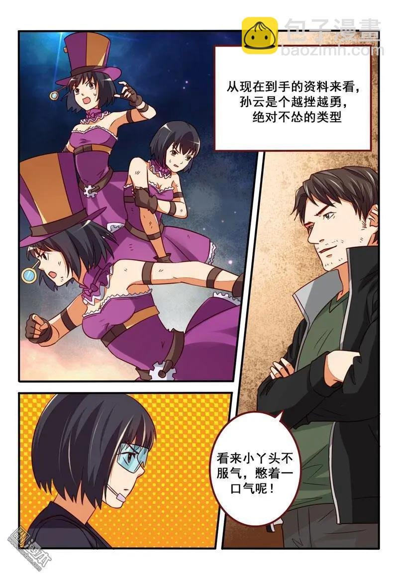 第30回 职业基础
