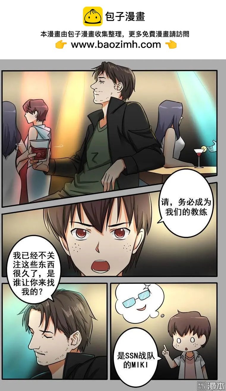 第24回 寻求教练2