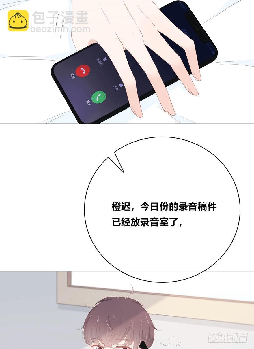 番外-只能你听的声音