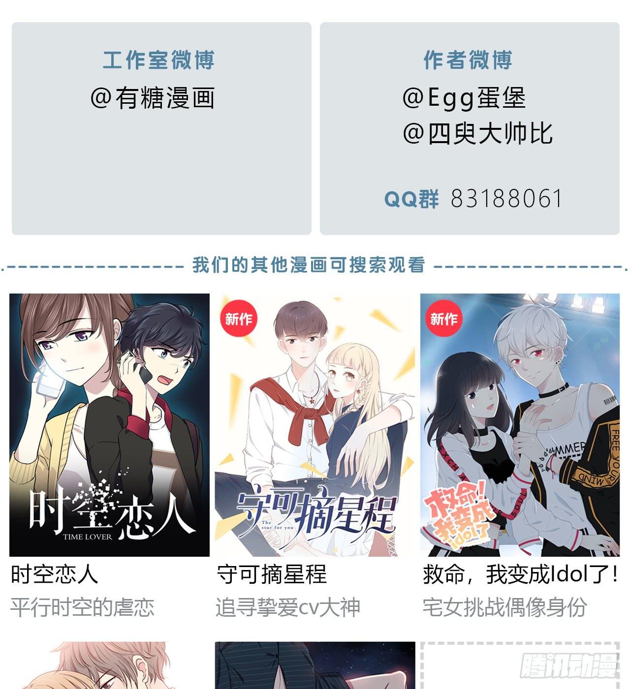 番外-只能你听的声音