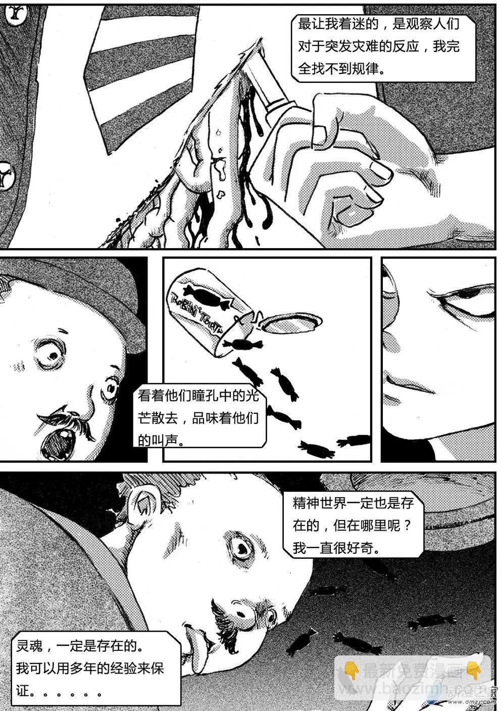 第10回 BAD TRIP