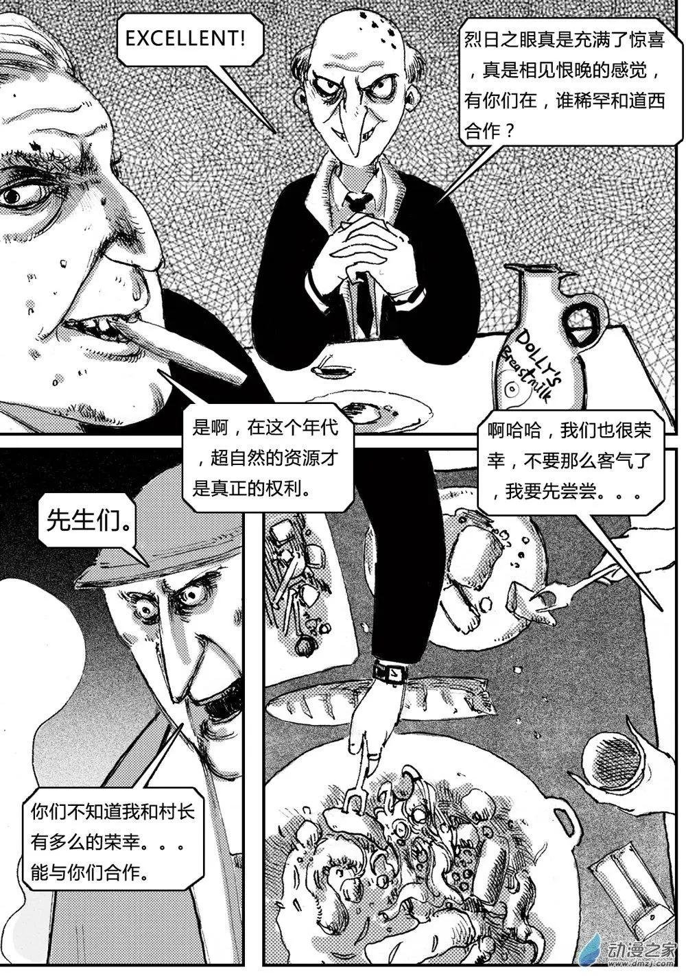 第11回 威慑
