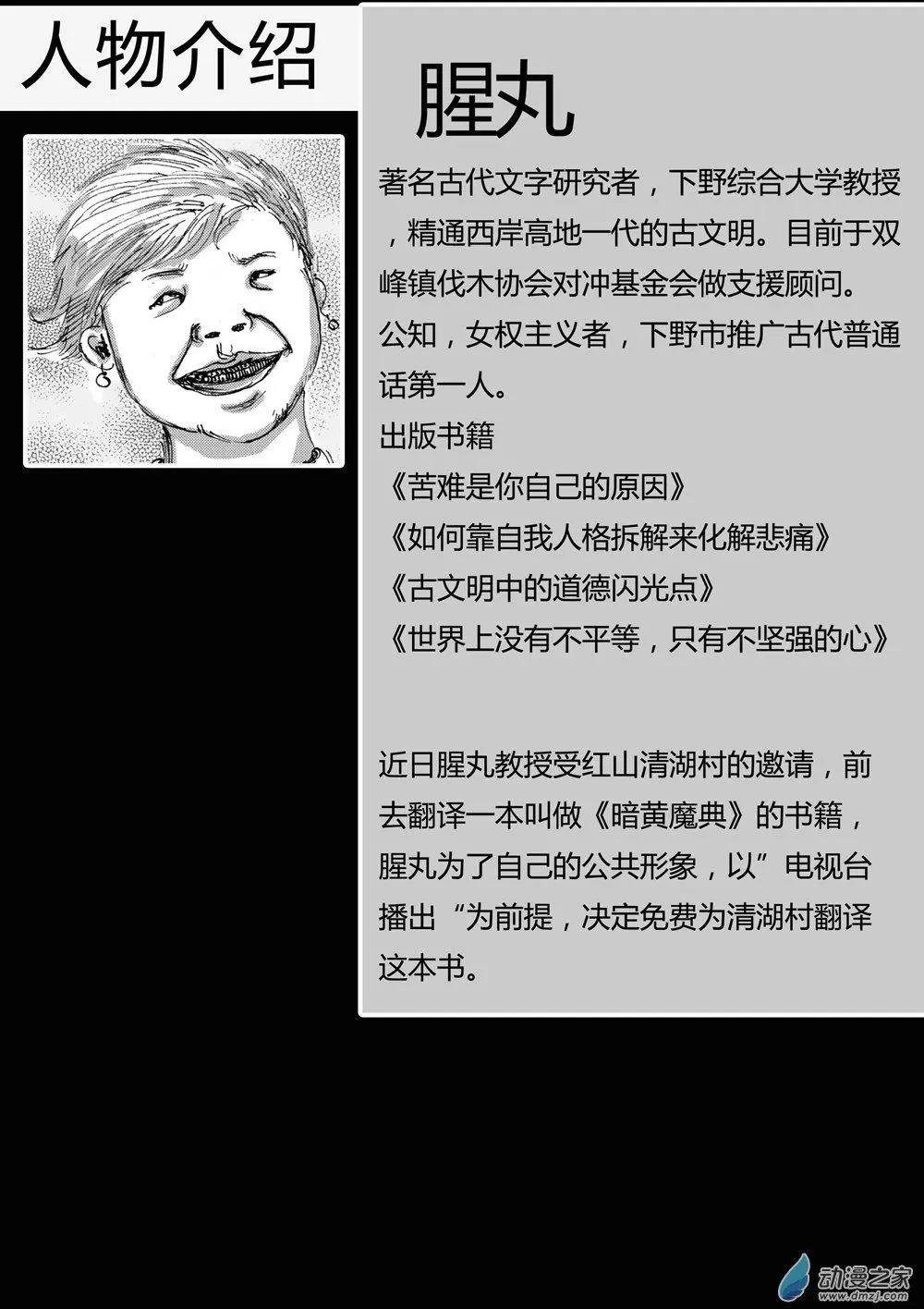第12回 “FUBAR”（上）