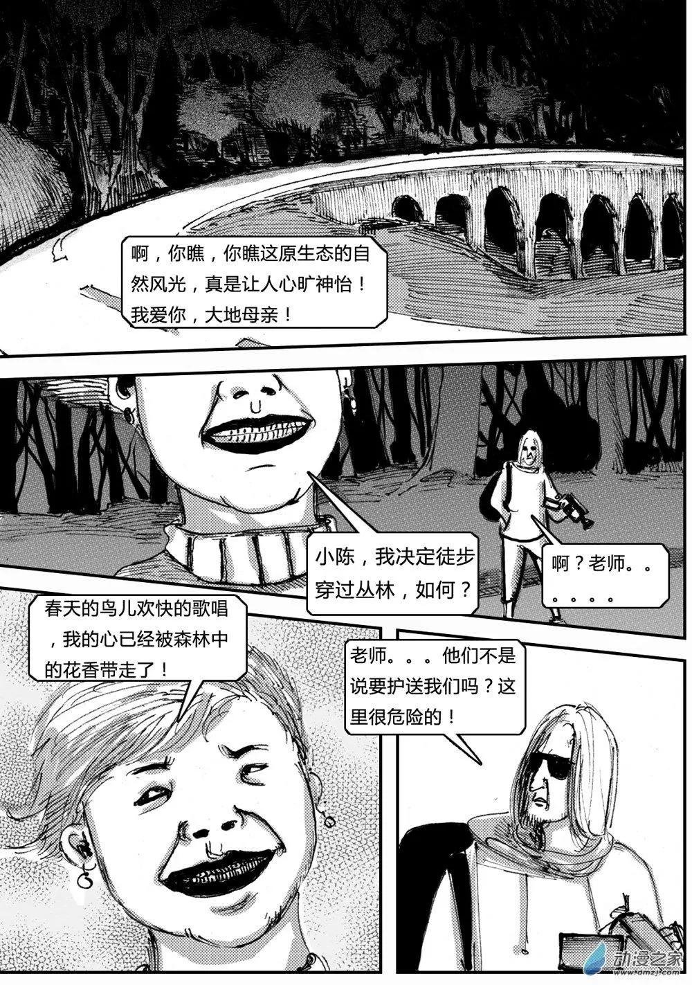 第12回 “FUBAR”（上）