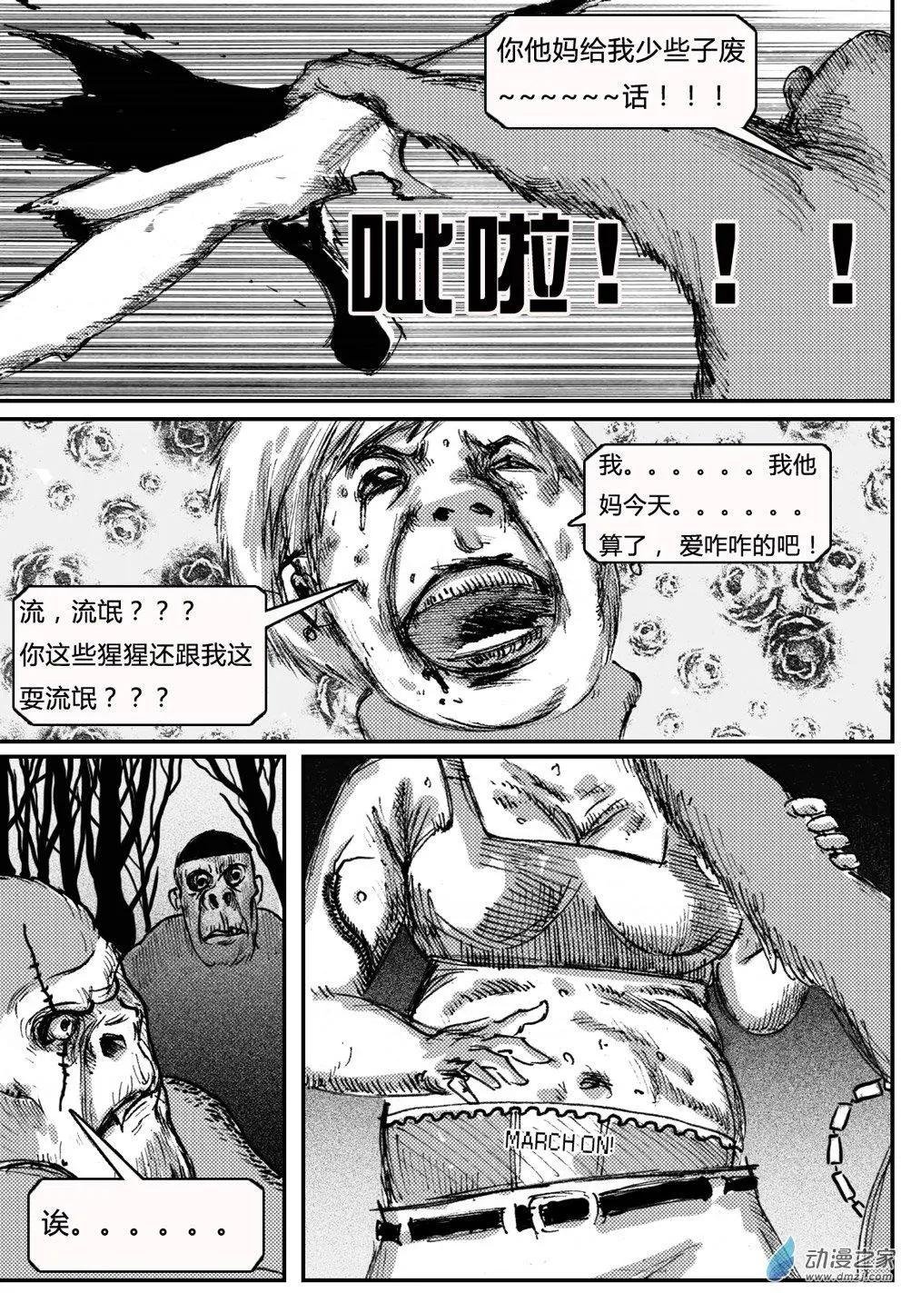 第13回 “FUBAR”（下）