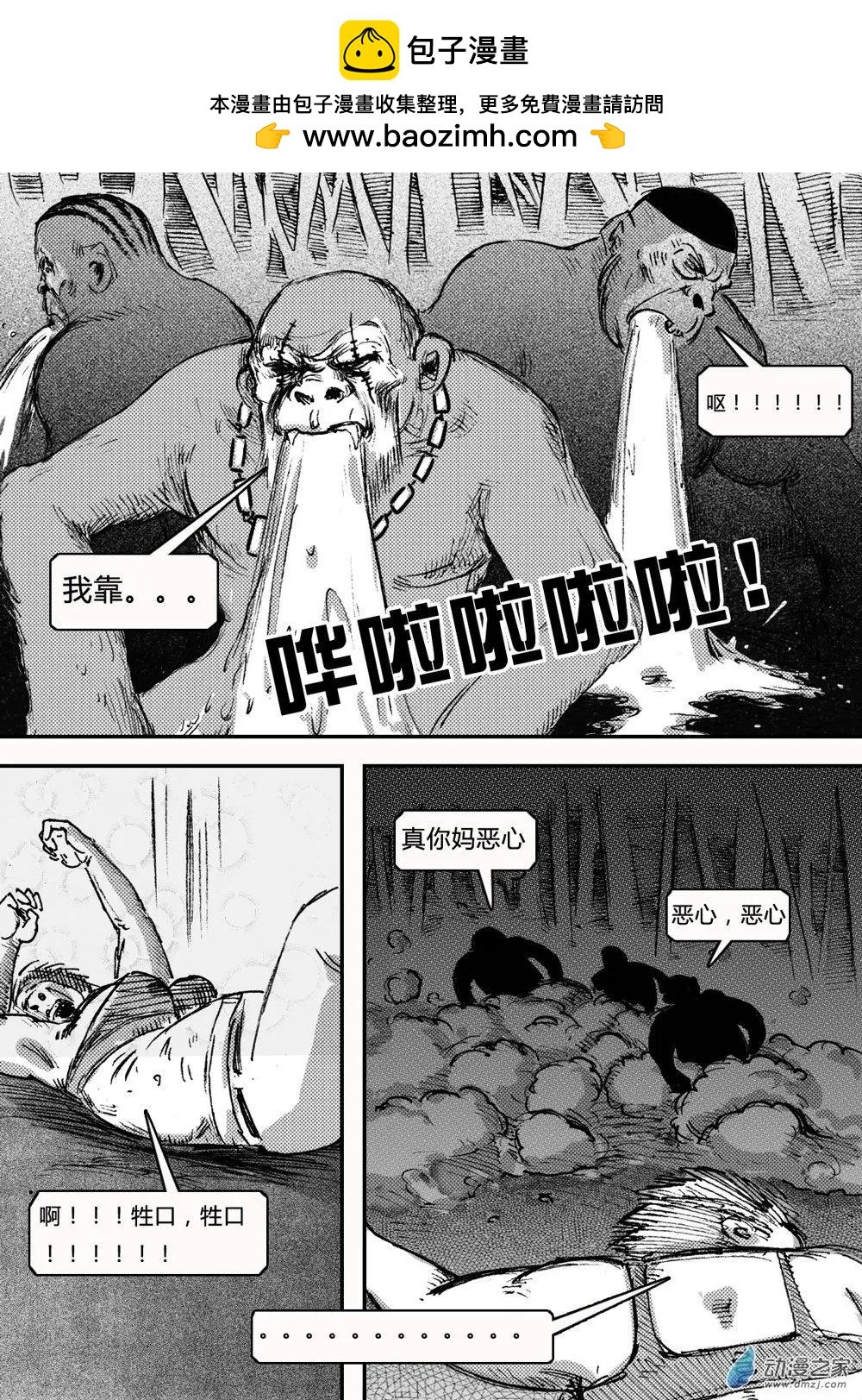 第13回 “FUBAR”（下）