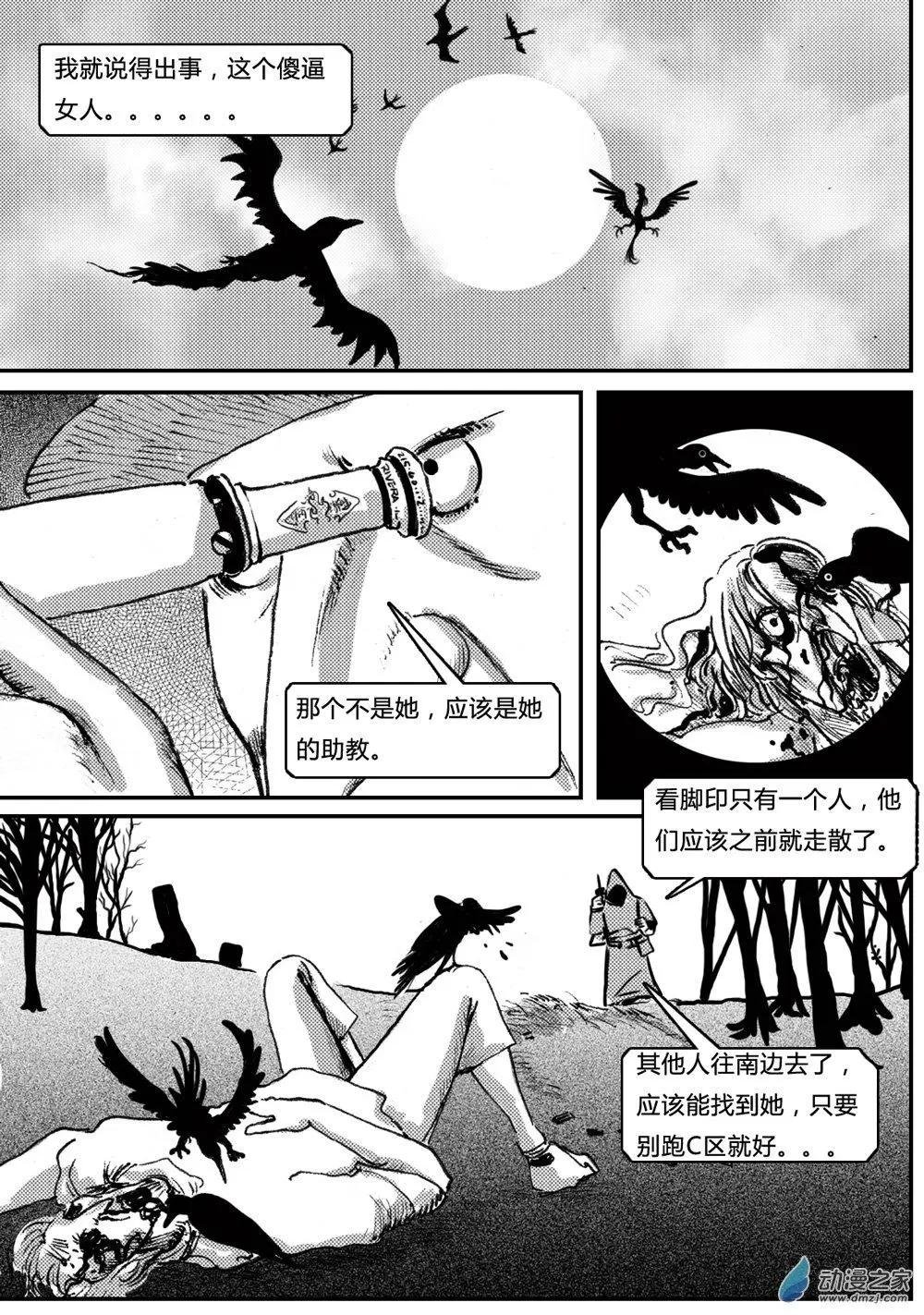 第14回 天堂牧场
