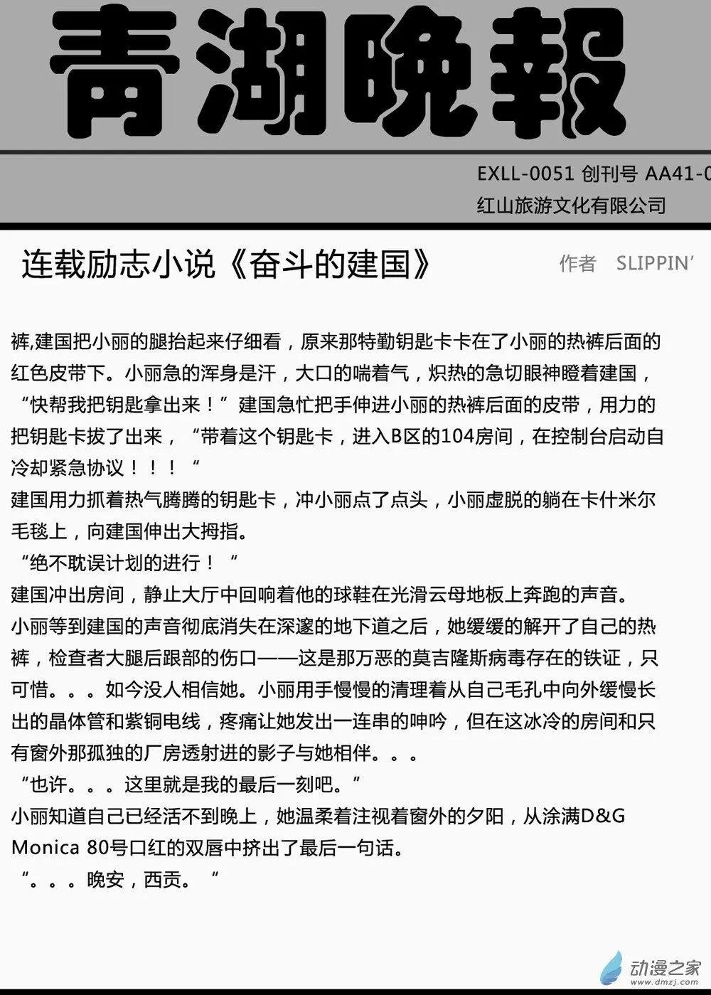 第15回 异端与异端