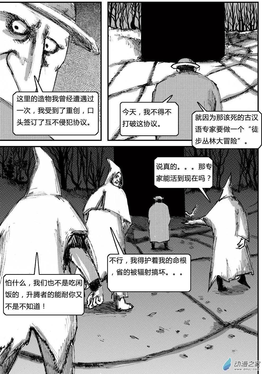 第15回 异端与异端