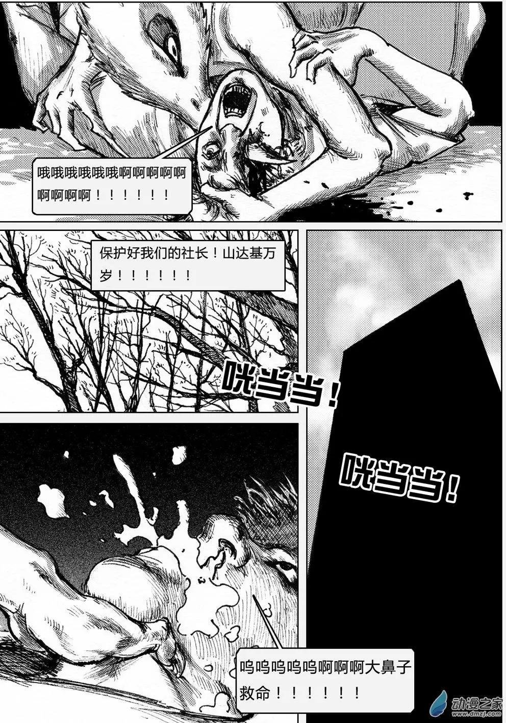第18回 黄海的一瞥