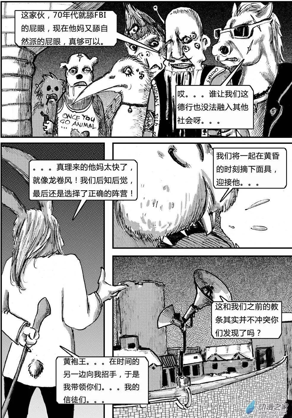 第19回 翻译