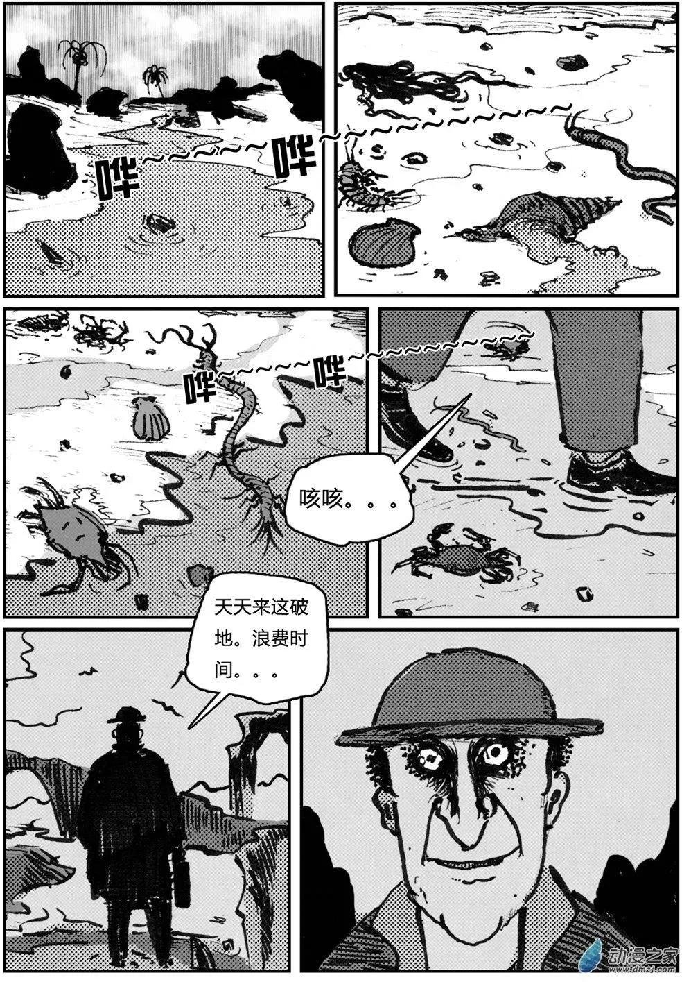 第02回 搁浅的天使