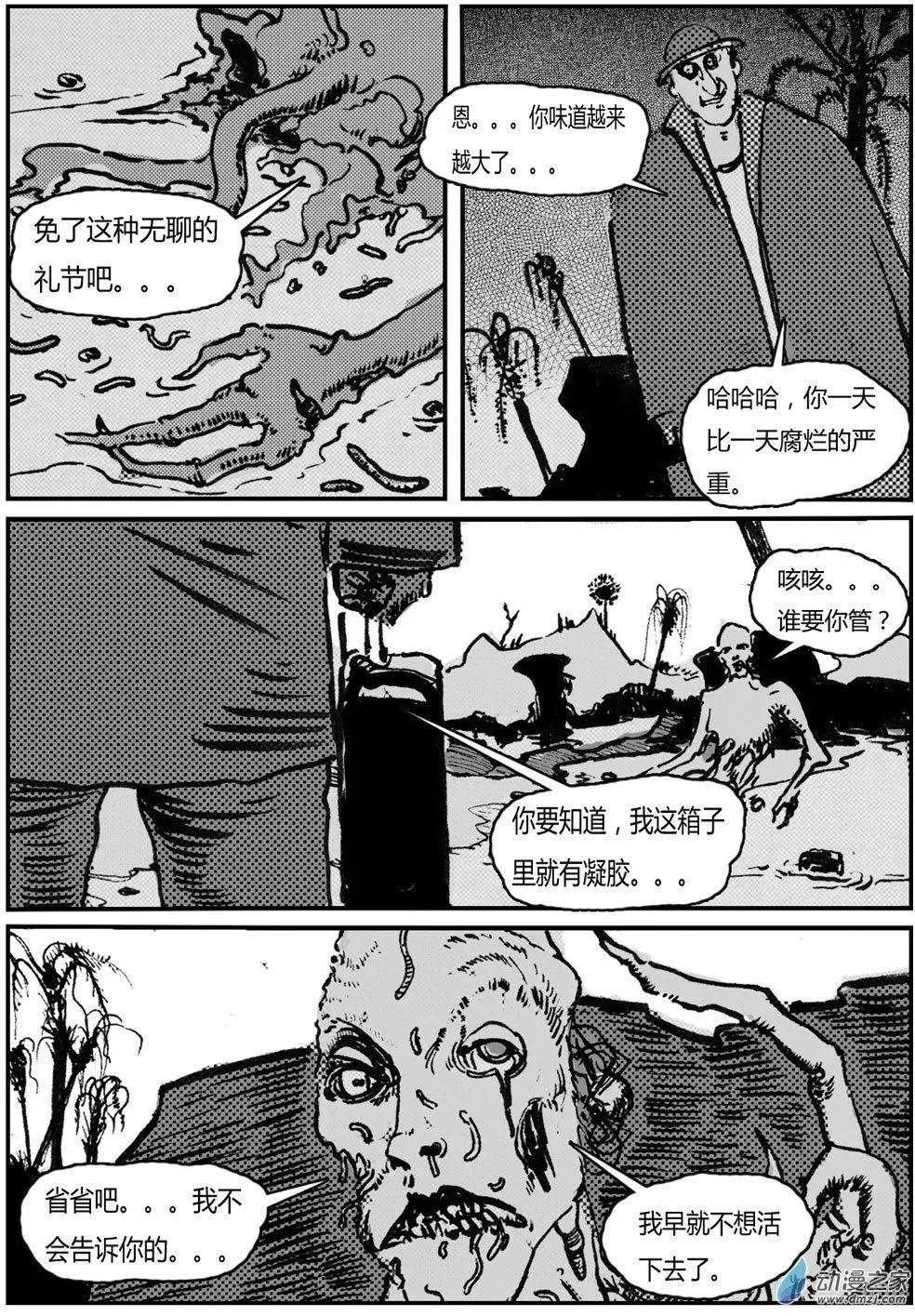 第02回 搁浅的天使