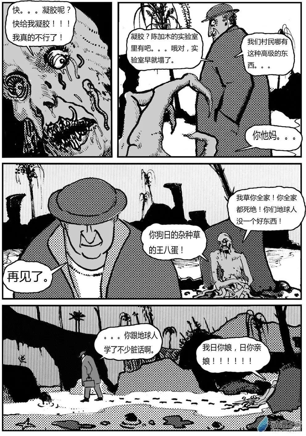 第02回 搁浅的天使
