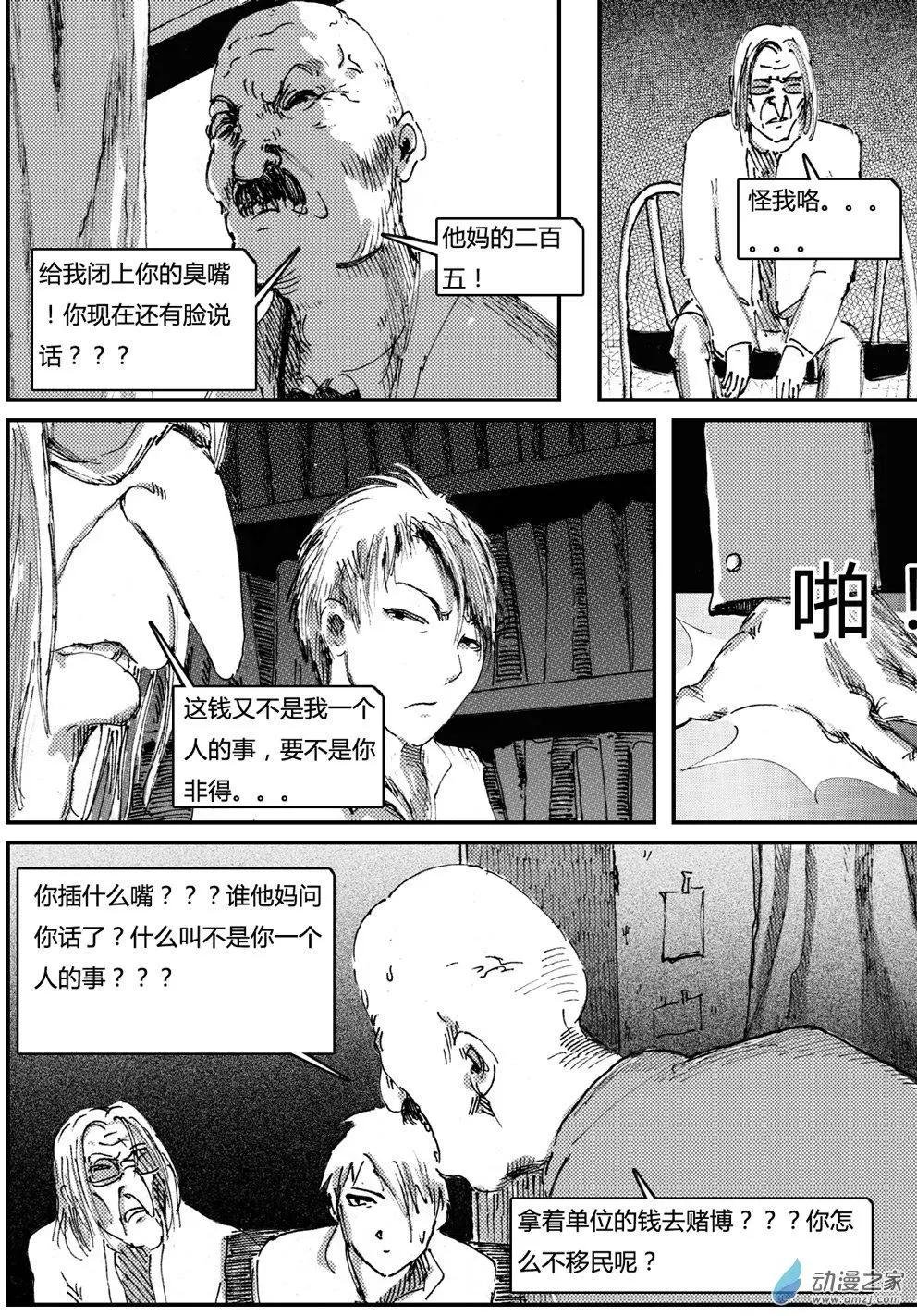 EX-03