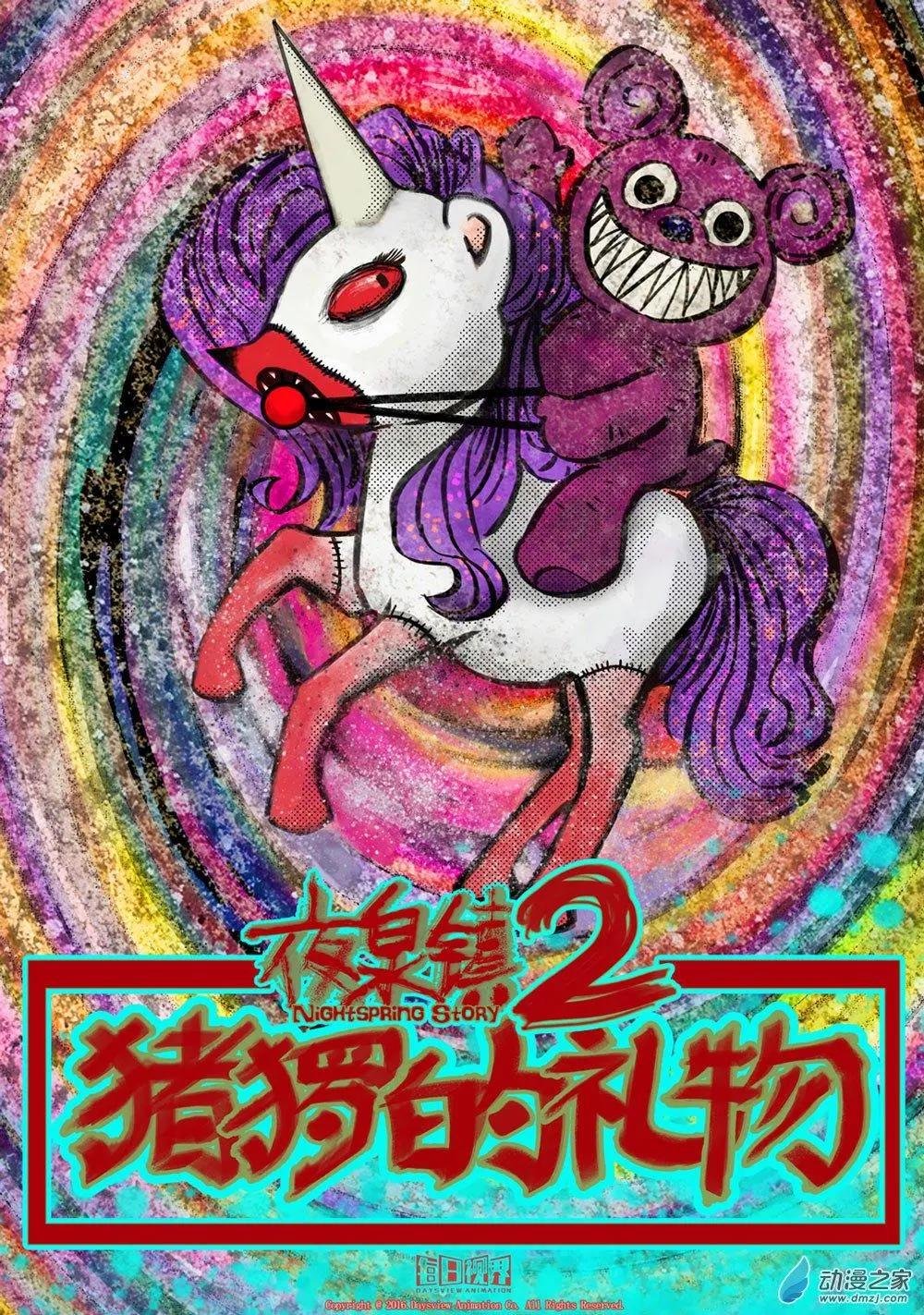 第03回 返校