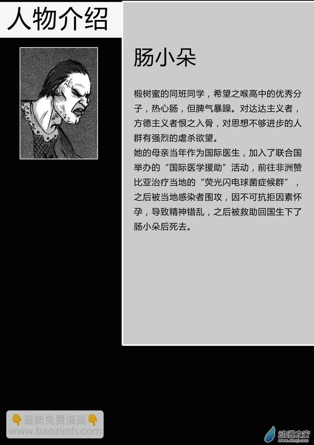 第03回 返校