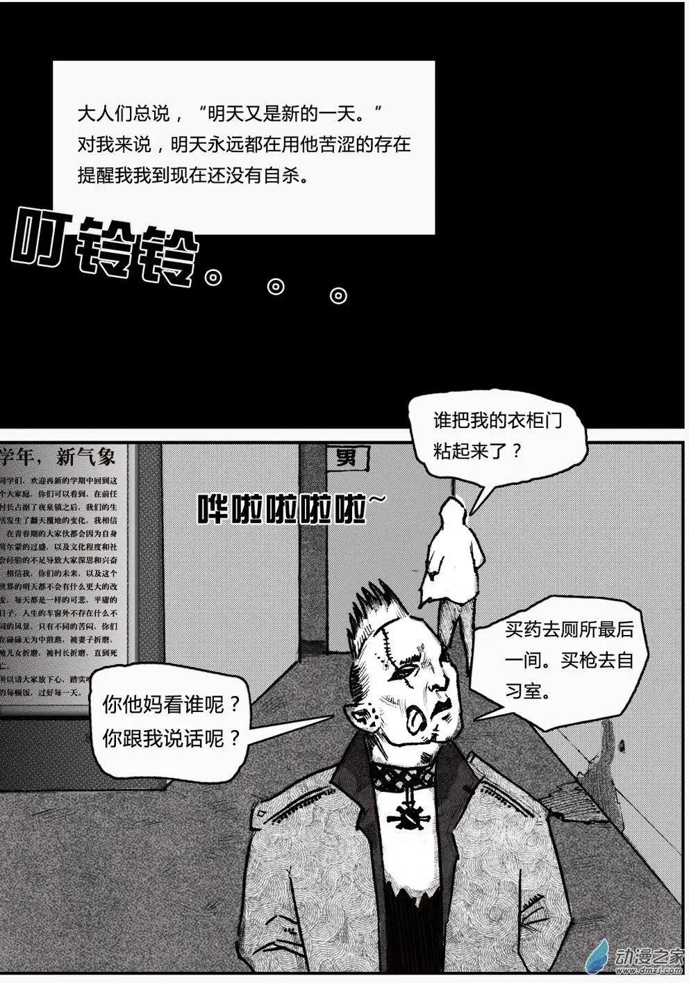 第03回 返校