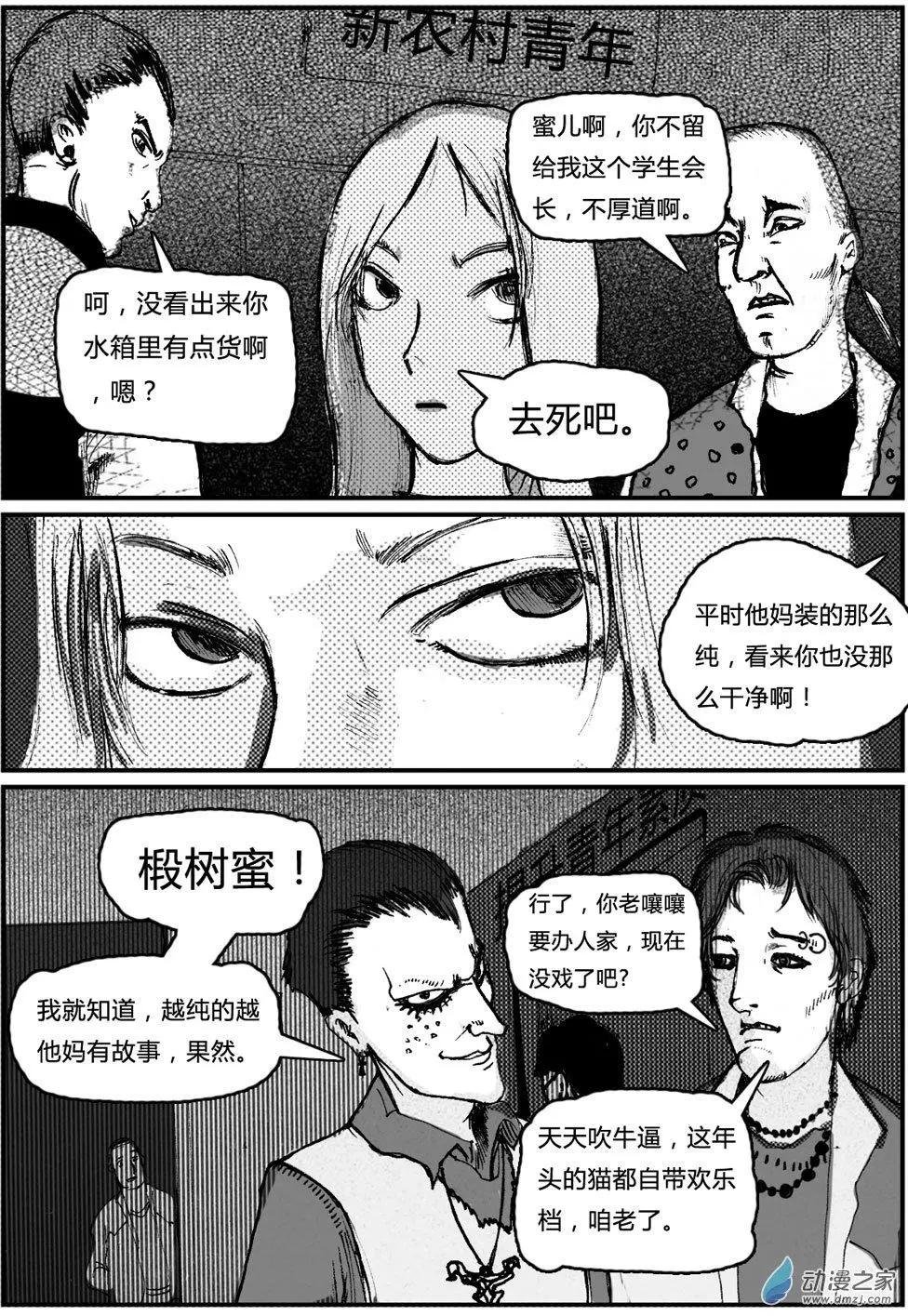 第03回 返校