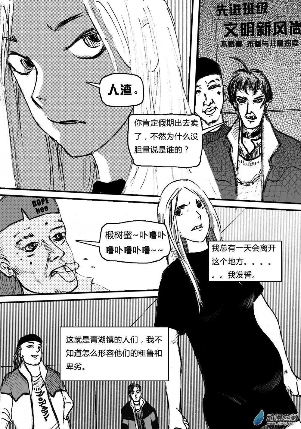 第03回 返校