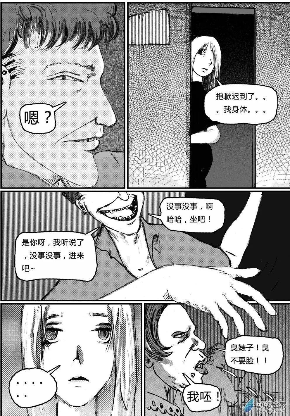 第03回 返校