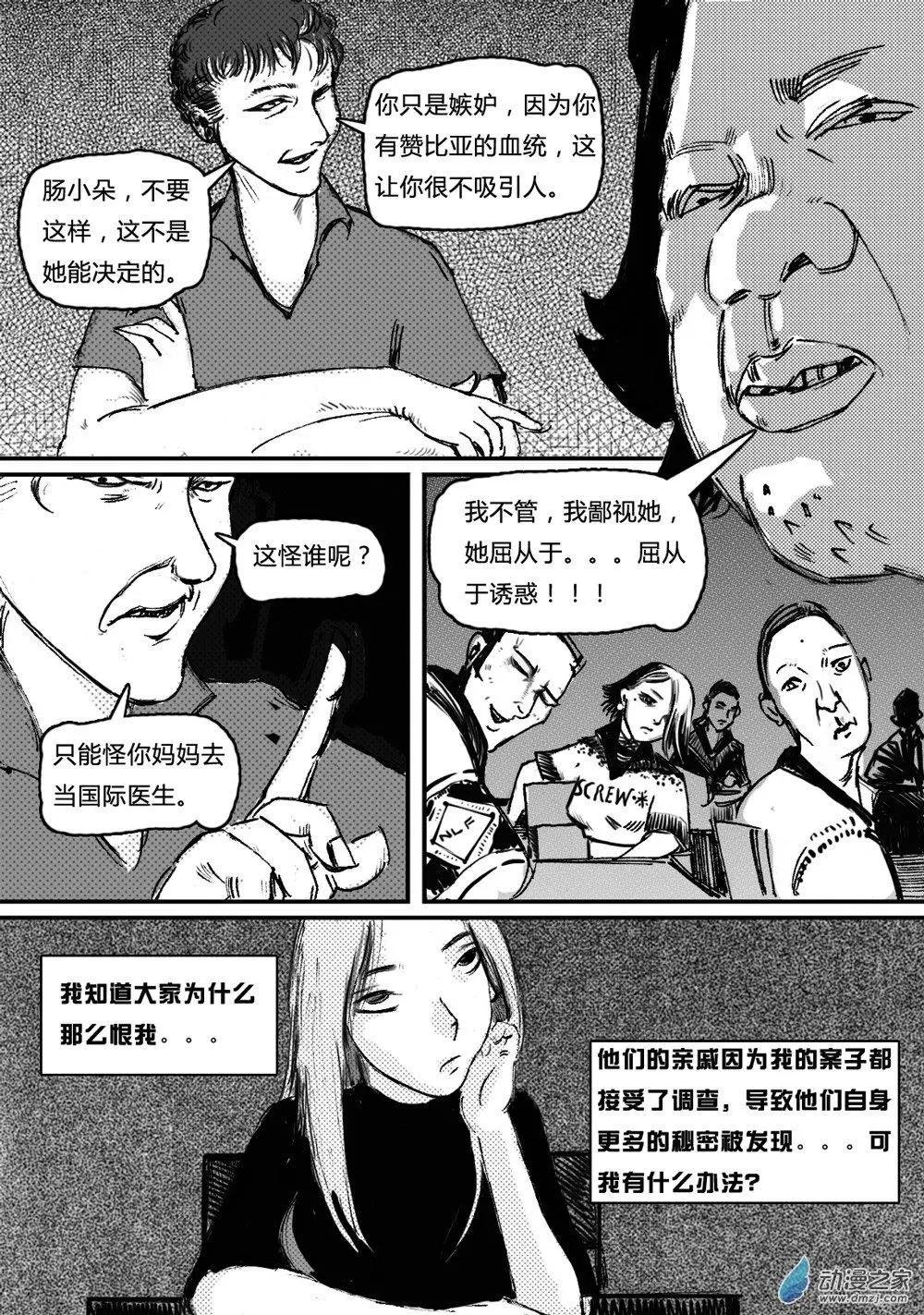 第03回 返校