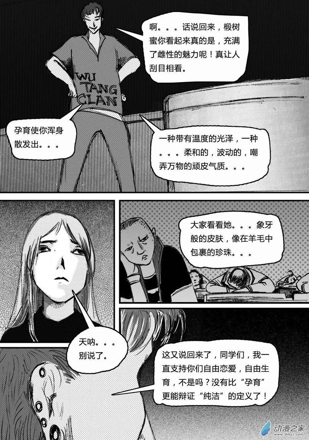 第03回 返校