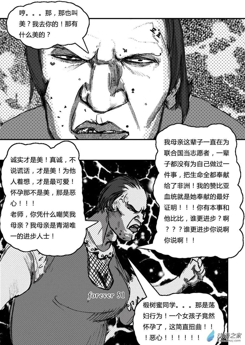 第03回 返校