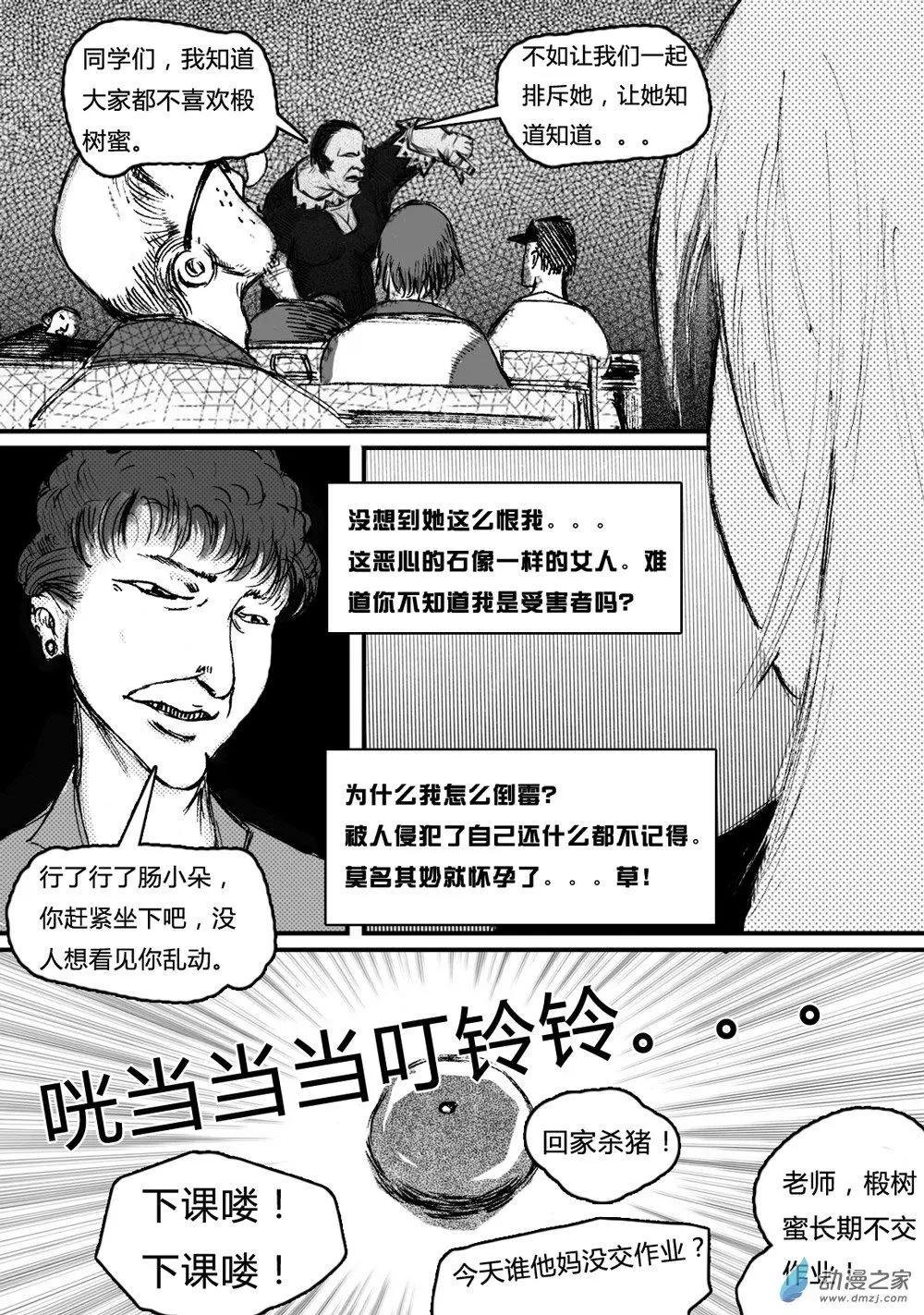 第03回 返校