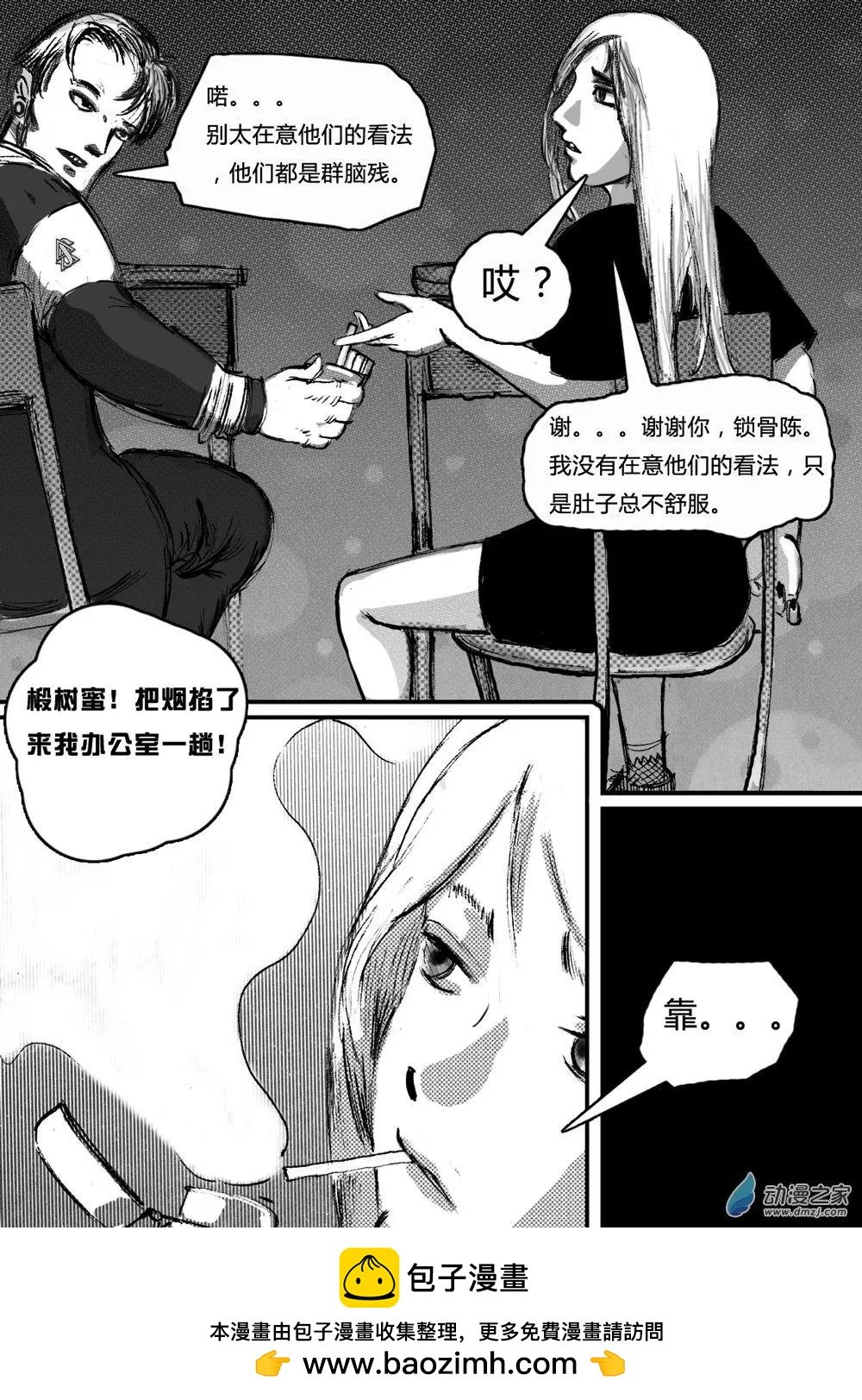 第03回 返校