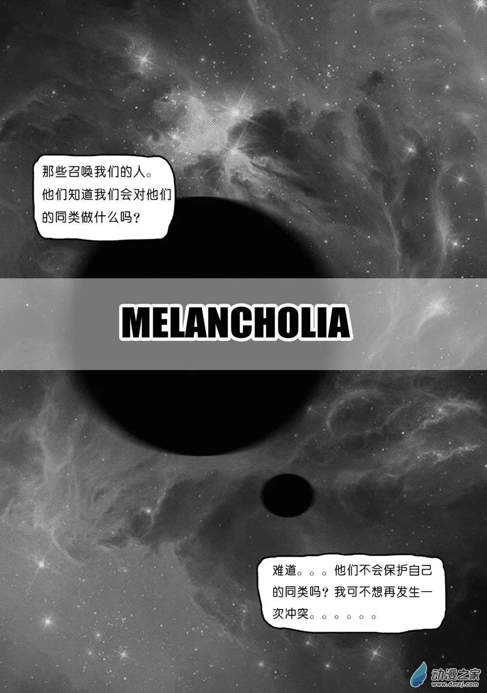 第04回 来自水星的爱