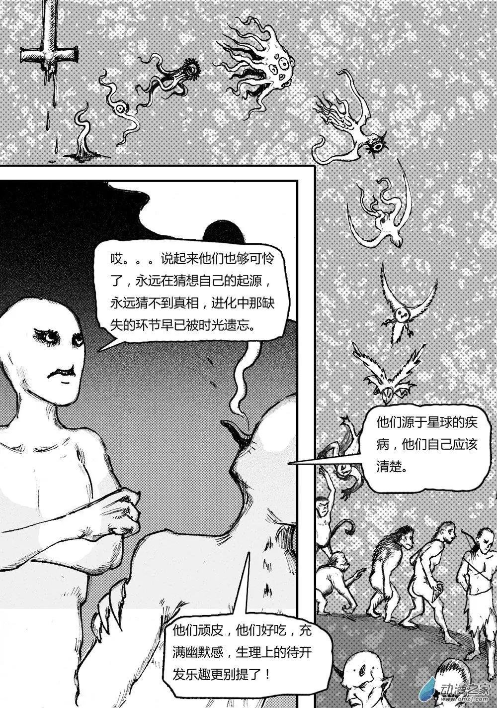 第04回 来自水星的爱