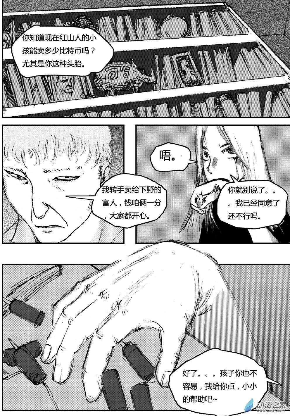 第05回 惊扰