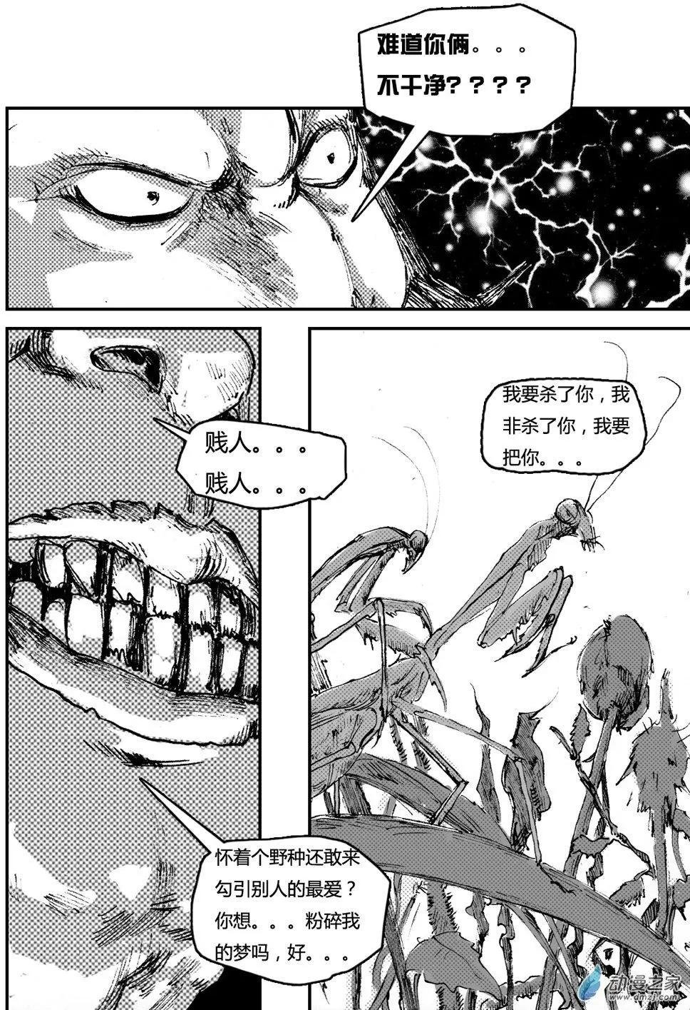 第05回 惊扰