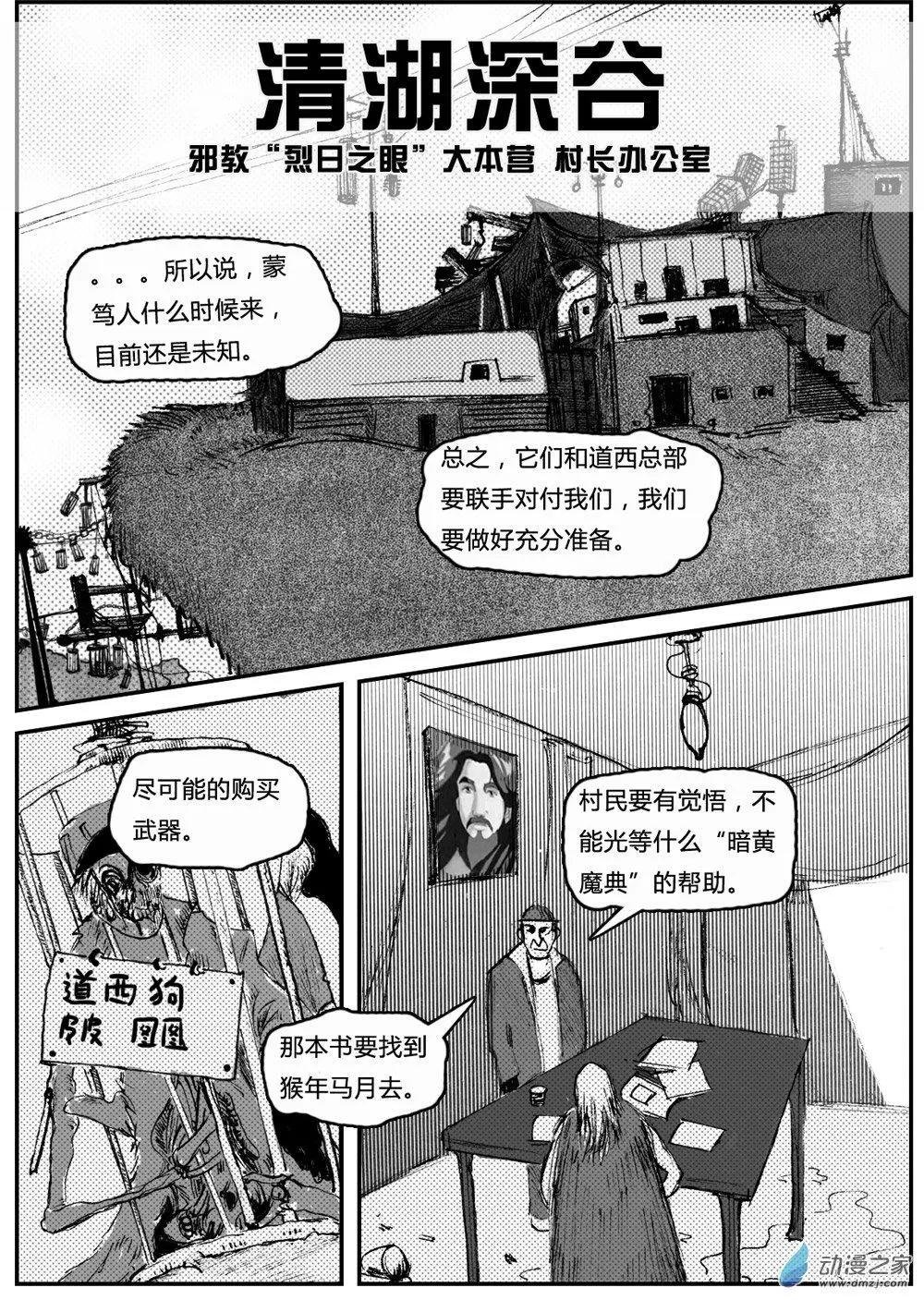第06回 黄金浴