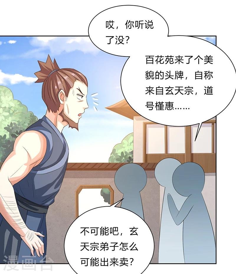 第10话 制服诱惑