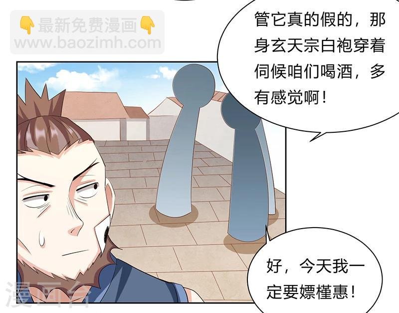 第10话 制服诱惑