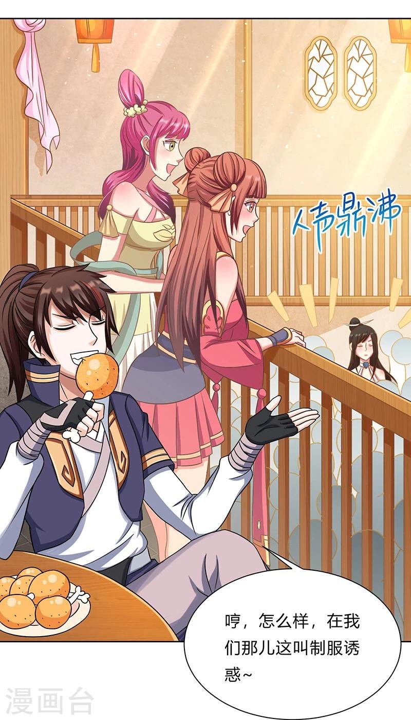 第10话 制服诱惑