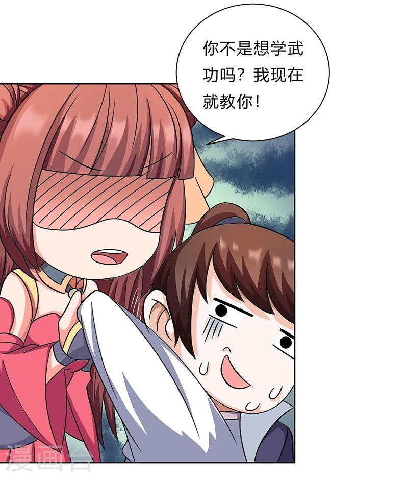 第10话 制服诱惑