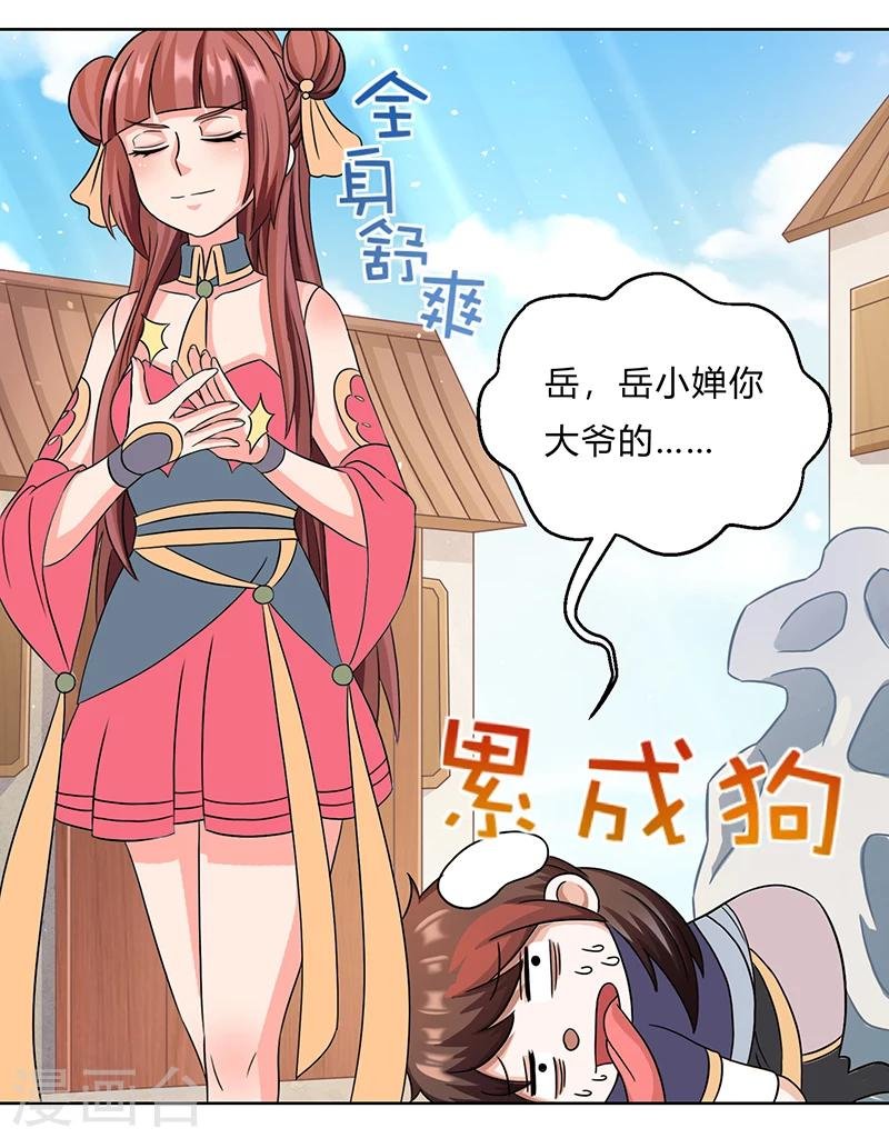 第11话 流氓