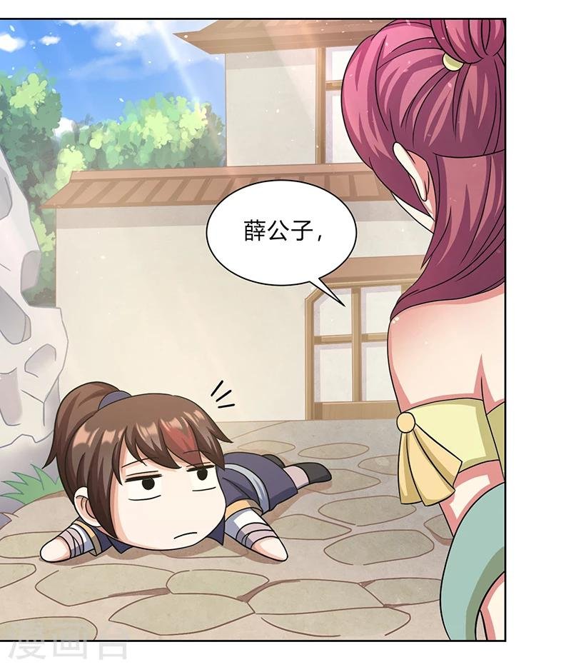 第11话 流氓