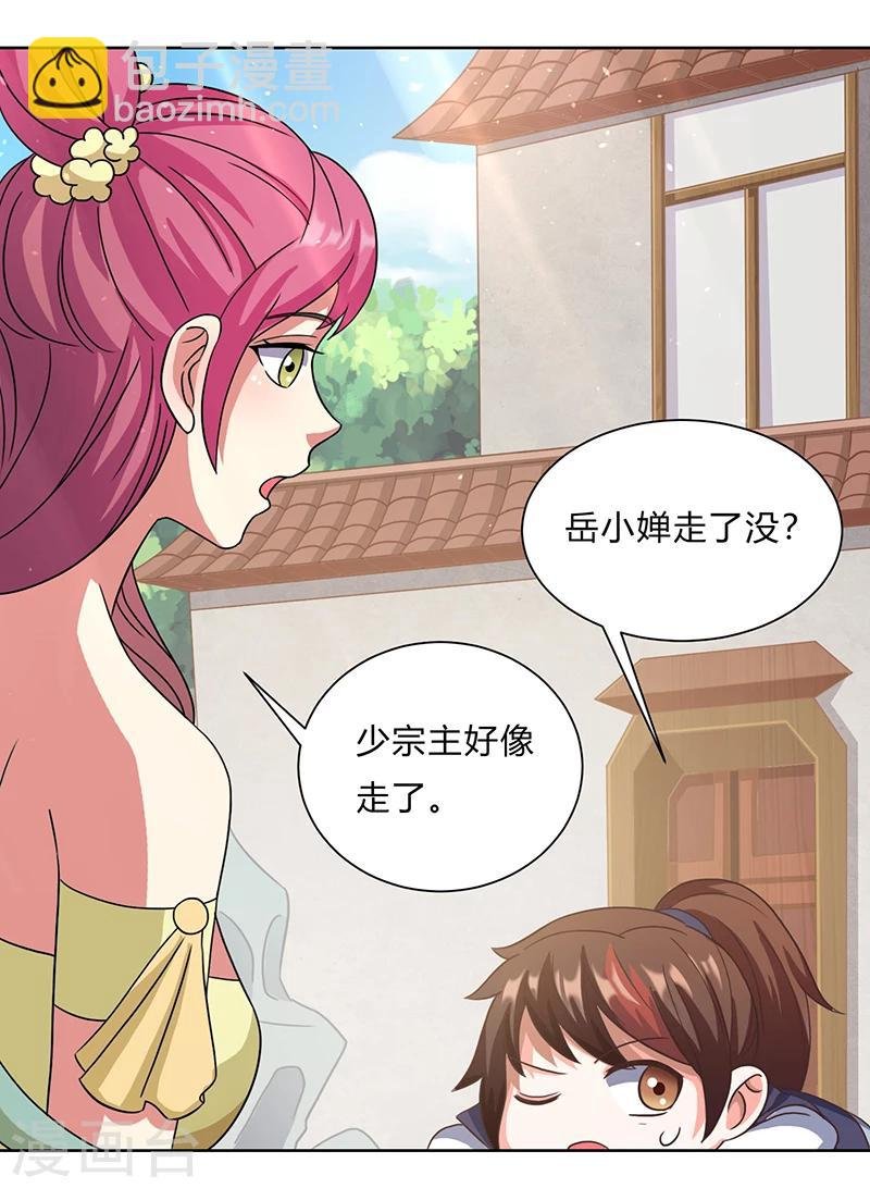 第11话 流氓